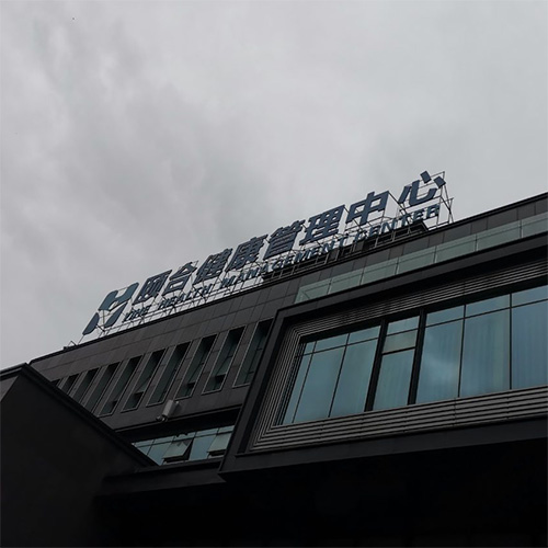 重慶好色先生TV免费版檢查設備